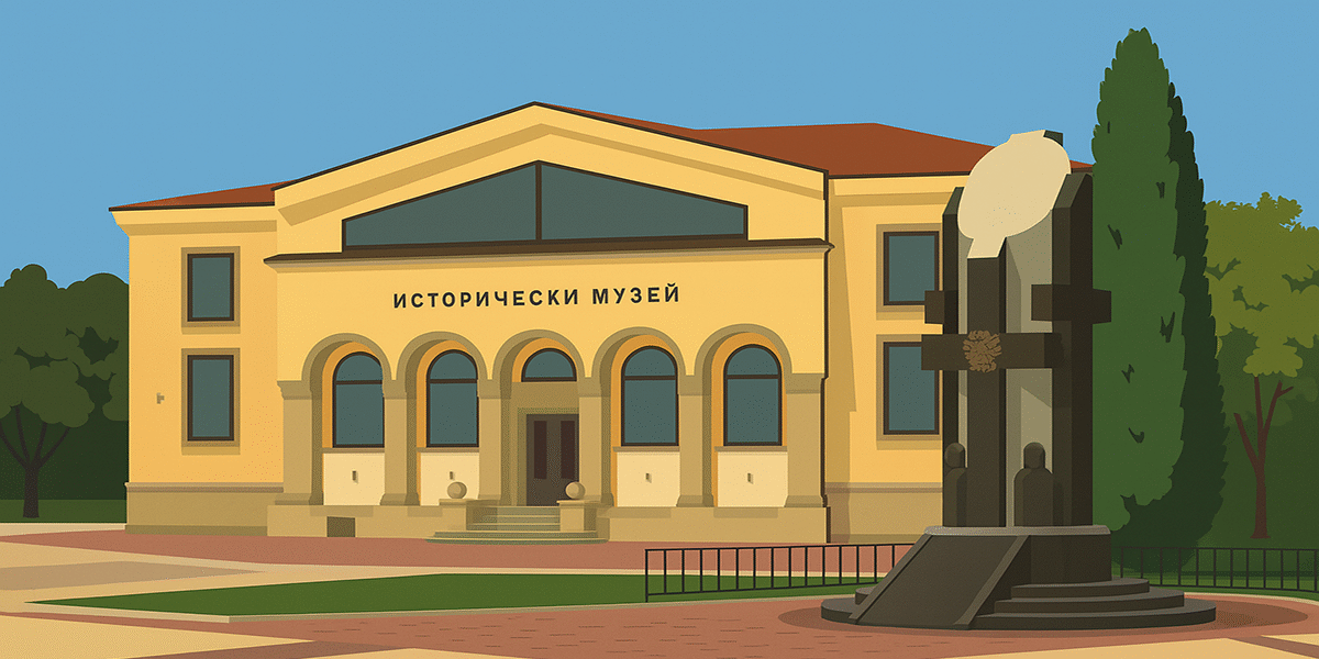 Historical Museum - Botevgrad