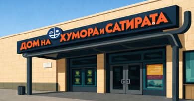 humor-and-satire in Gabrovo